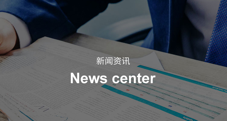 资讯